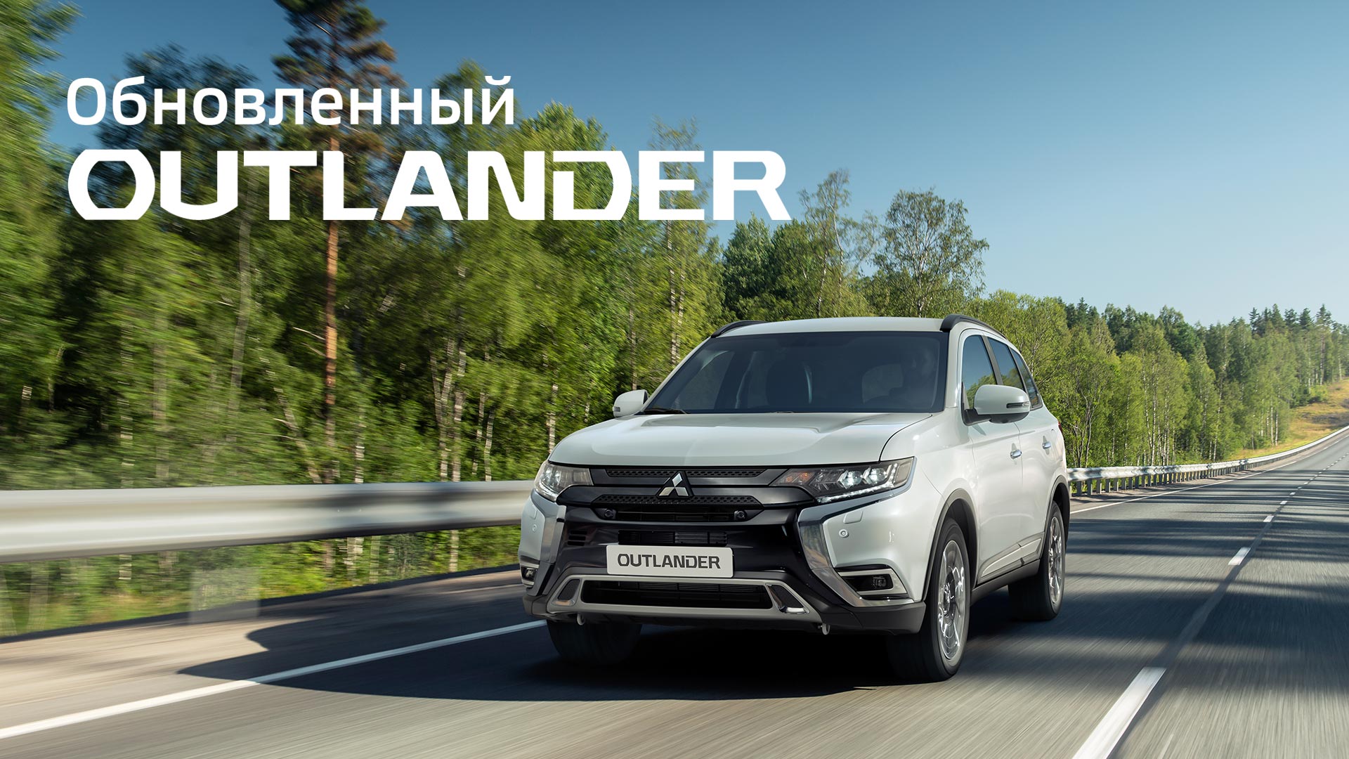 Mitsubishi Motors готова представить новый гибридный Outlander